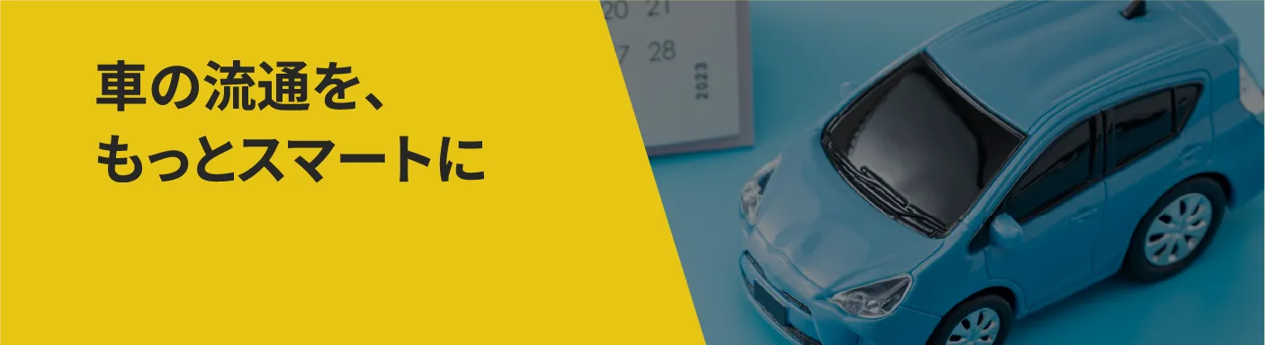 ディーラー様はこちら