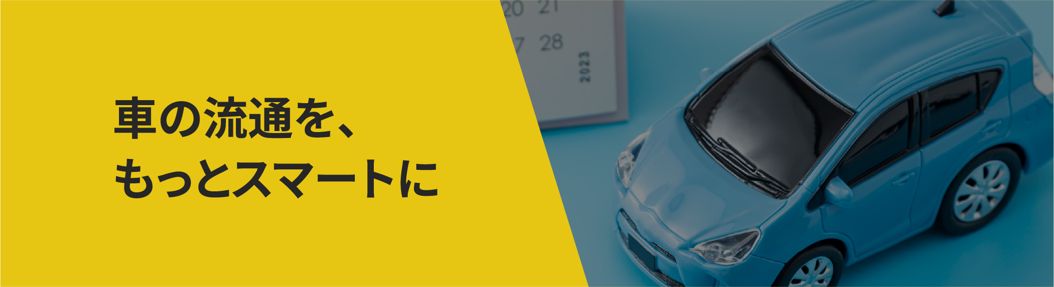 ディーラー様はこちら