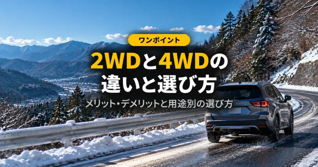 雪の残る山道を登るSUV
