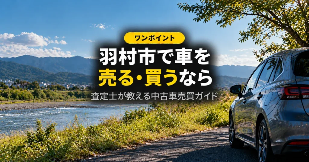 河川敷沿いの道に停まる車と山並み