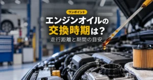 エンジンルームで引き抜いたオイルレベルゲージと新しいオイルフィルター