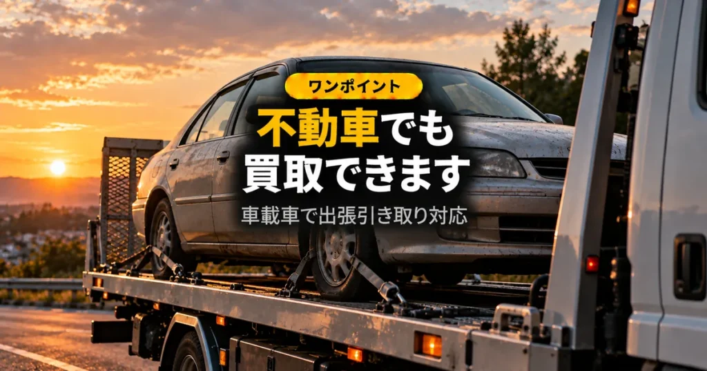 積載車の荷台に載せられた乗用車