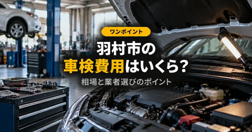 整備工場で点検中の車のエンジンルーム
