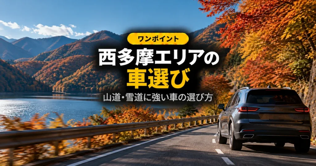 紅葉の湖沿いの山道を走るSUV